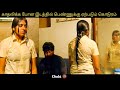 Chola (2019) Malayalam Full Movie Explained in Tamil | Full Movie Explained in Tamil |