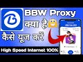 Bbw Proxy Bbw Proxy App Kaise Use Kare How To Use Bbw Proxy App Bbw Proxy App