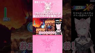 プラズマチャージショットの強さにウキウキな博衣こより　#shorts 【切り抜き/ホロライブ】
