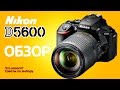 Nikon VBA500K003 - відео