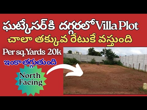 open plot for sale near ghatkesar main road #northfacingplot