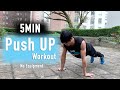 Workout| Chest exercise at Home (No Equipment) | 毋須器材在家鍛鍊胸肌