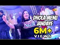 Mehak Malik Dhola Menu Jandaye New Dance Performance Shaheen Studio