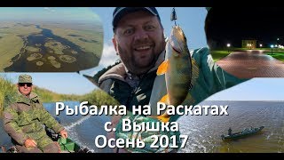 Рыболовные точки раскаты астрахань