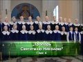 Тропарь святителю Николаю, глас 4 