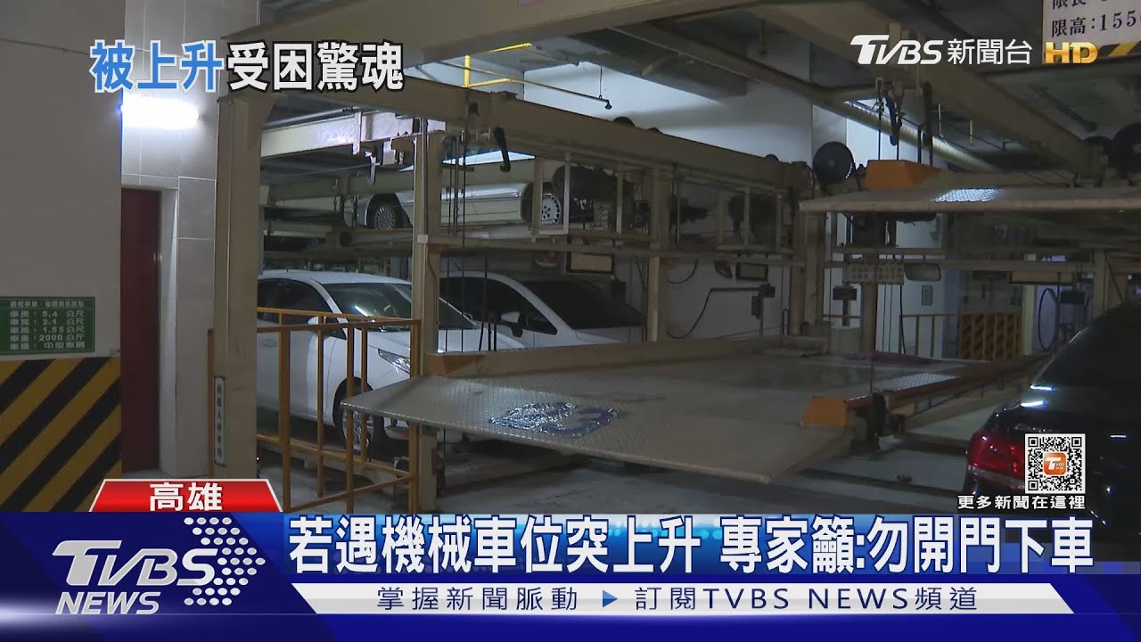 女停機械車位「被上升」!秒變升降舞台 網笑:巨星登場