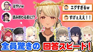 - 全員が驚くスピードで正解しまくるクイズ女王神成きゅぴ【ぶいすぽっ!神成きゅぴ切り抜き】