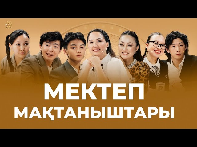 Олжас Қалғаппар: Мені мектептен шығарып жіберген