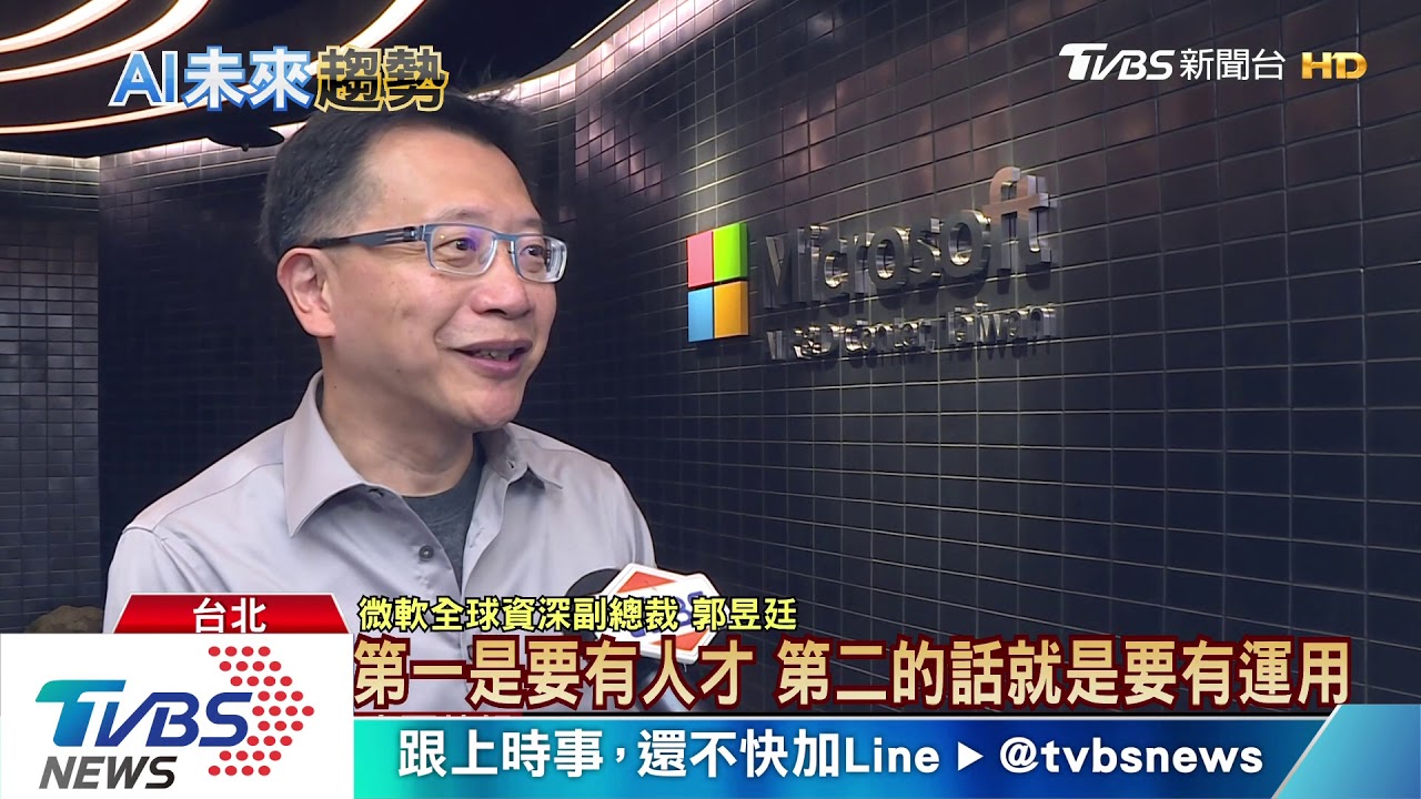軟體世代來臨!高科技外商看好台灣AI人才