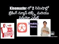 How To Edit Breaking News Video And Text In Kinemaster Telugu Kinemaster Trending Edit