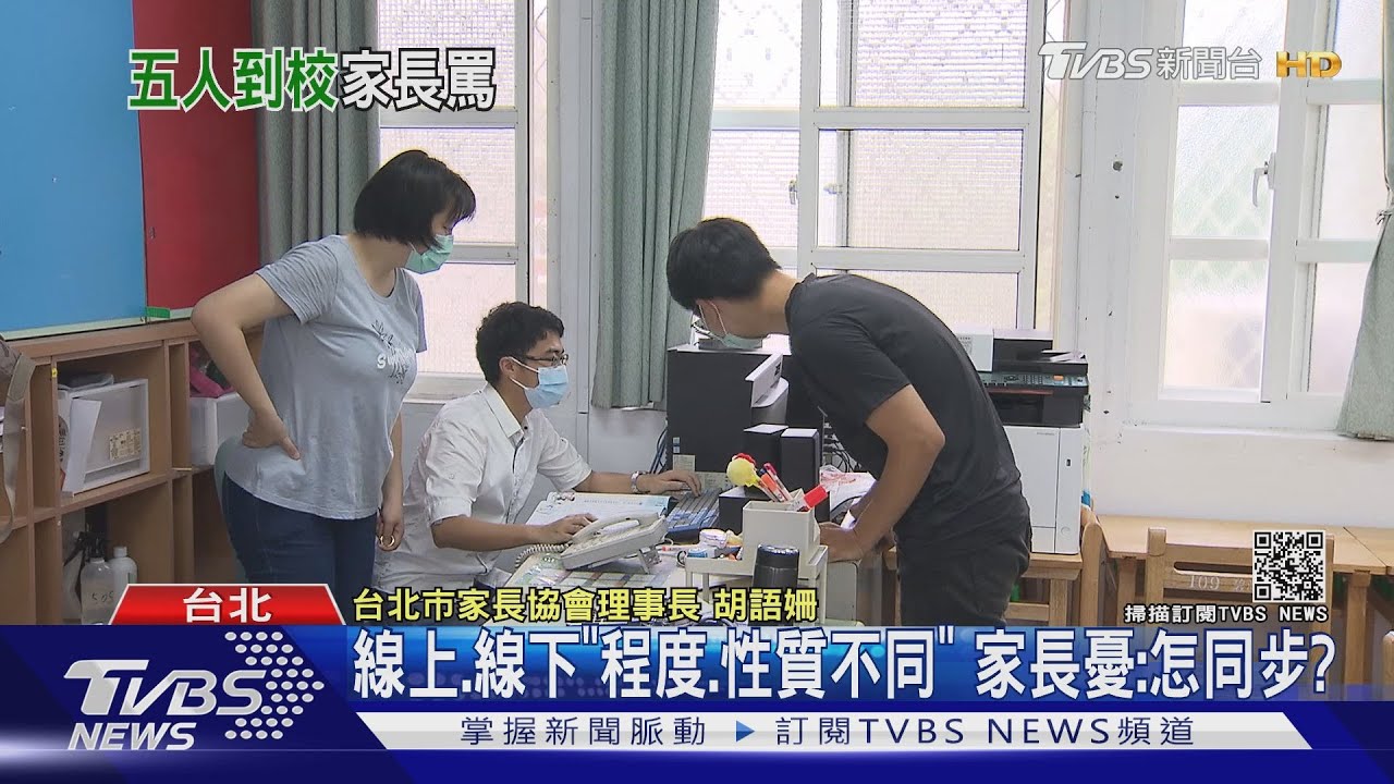 柯拋「線上線下混班」震撼彈!家長疑:不能到校不公平