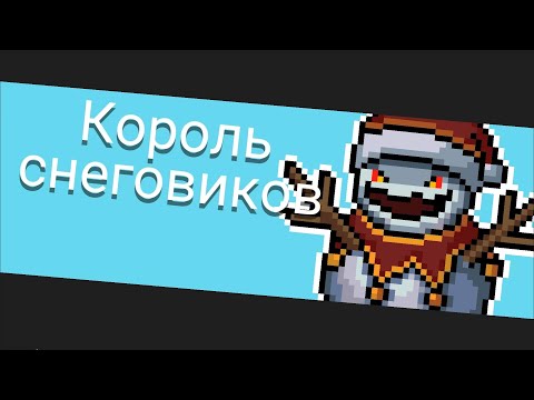 Soul Knight #5 КАК НАЧАЛАСЬ ИСТОРИЯ