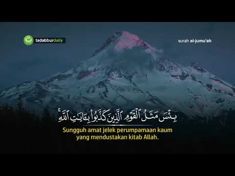 Surah Al Jumu'ah سورة الجمعة   Abdul Majid al Arkani ᴴᴰ