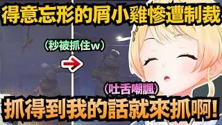 比月曜日嘲諷殺傷力還強的”黃金周嘲諷” 效果超級顯著 讓聊天室全體破大防ww【音乃瀨奏】【hololive中文/翻譯/精華】