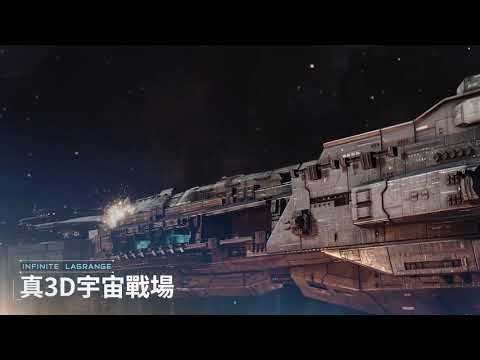 星際獵人-無盡的拉格朗日