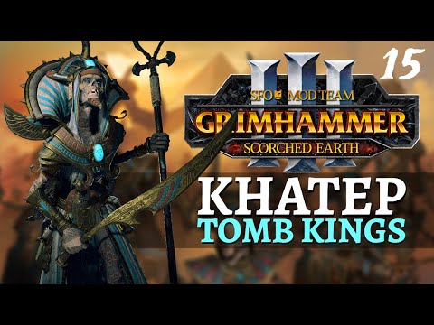 AN END TO EXILE | SFO Immortal Empires - Total War: Warhammer 3 - Tomb Kings - Khatep #15