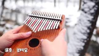Download lagu River flows in you (Kalimba cover) mp3