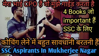 SSC Aspirants In Mukherjee Nagar । SSC CGL Booklist । कोचिंग लेने में सावधानी