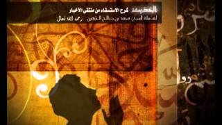 صورة كتاب الاستسقاء من المنتقى للشيخ ابن عثيمين 46