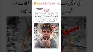 Download lagu 💔 Hati Menangis dalam Diam untuk Palestina 🇵🇸 #sedih #kemanusiaan #harapan #bayi #celana pendek #tren #umpanpendek mp3