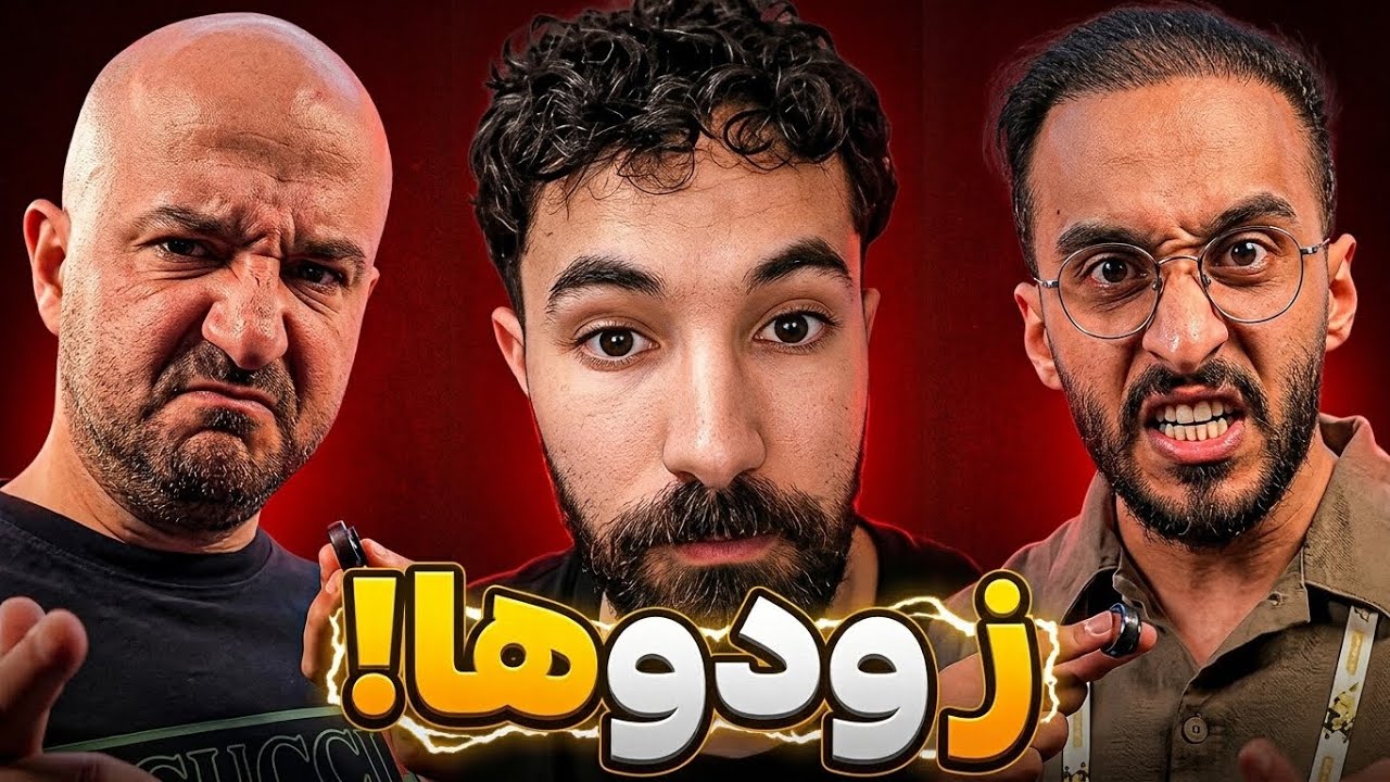 دربحة و ماهركو زوَّدوها