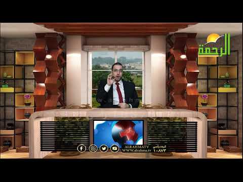 الإعجاز فى دم الإنسان ح 4 برنامج الطب والإيمان مع الدكتور رامي إسماعيل
