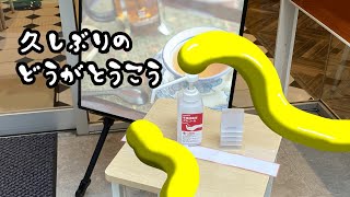 触手には生きづらい世の中です。
