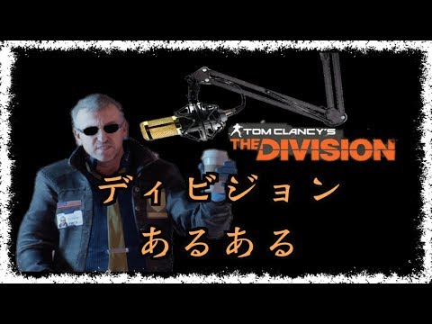 #65 divisionあるある