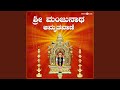Om Namo Namo Sri Manjunatha