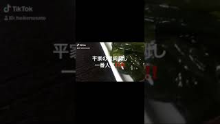 田舎の焼肉屋の一番人気‼️肉刺し★信州★松本★諏訪★伊那★肉刺し自慢‼️焼肉宿★平家の里