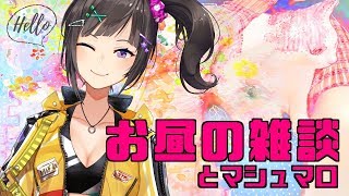 - 【マシュマロ消化】お昼の放送【にじさんじ】
