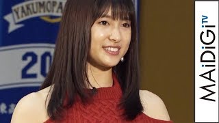 土屋太鳳、肩出しニットで元気に肌見せ北村匠海&小関裕太と女子バスケ部員を激励映画「春待つ僕ら」イベント