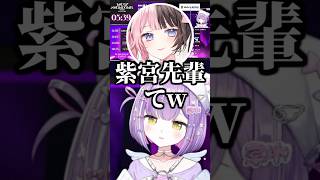 紫宮より後輩が多いことに感慨深くなる橘ひなの【紫宮るな/橘ひなの/猫汰つな/小森めと/花芽なずな/紡木こかげ/ぶいすぽ】