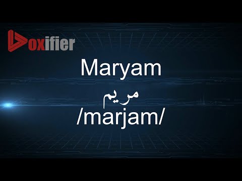 How to Pronunce Maryam (مريم) in Arabic - Voxifier.com
