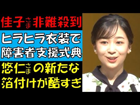 佳子さま 衣装」のYahoo!リアルタイム検索 - X（旧Twitter）を