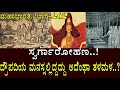 ಸ್ವರ್ಗಾರೋಹಣ ದ್ರೌಪದಿಯ ಮನಸ್ಸಲ್ಲಿದ್ದದ�