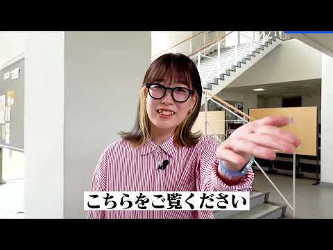 経営情報学科 【新潟国際情報大学】2022年オープンキャンパス開催！