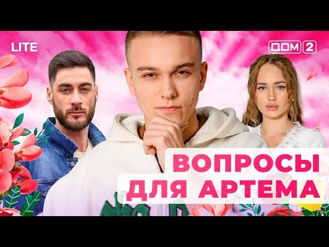 DOM-2. Lite (aired January 4, 2026)