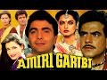 AMIRI GARIBI 1990 Full Hindi Movie HD Jeetendra Rekha Rishi Kapoor Raj Babbar Neelam Kothari