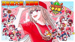 [直播] (虹甲2024) 芙蓮 育成#5