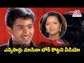 Uday Kiran Tells His Love Story To Sirivennela Seetarama Sastry Manasanta Nuvve