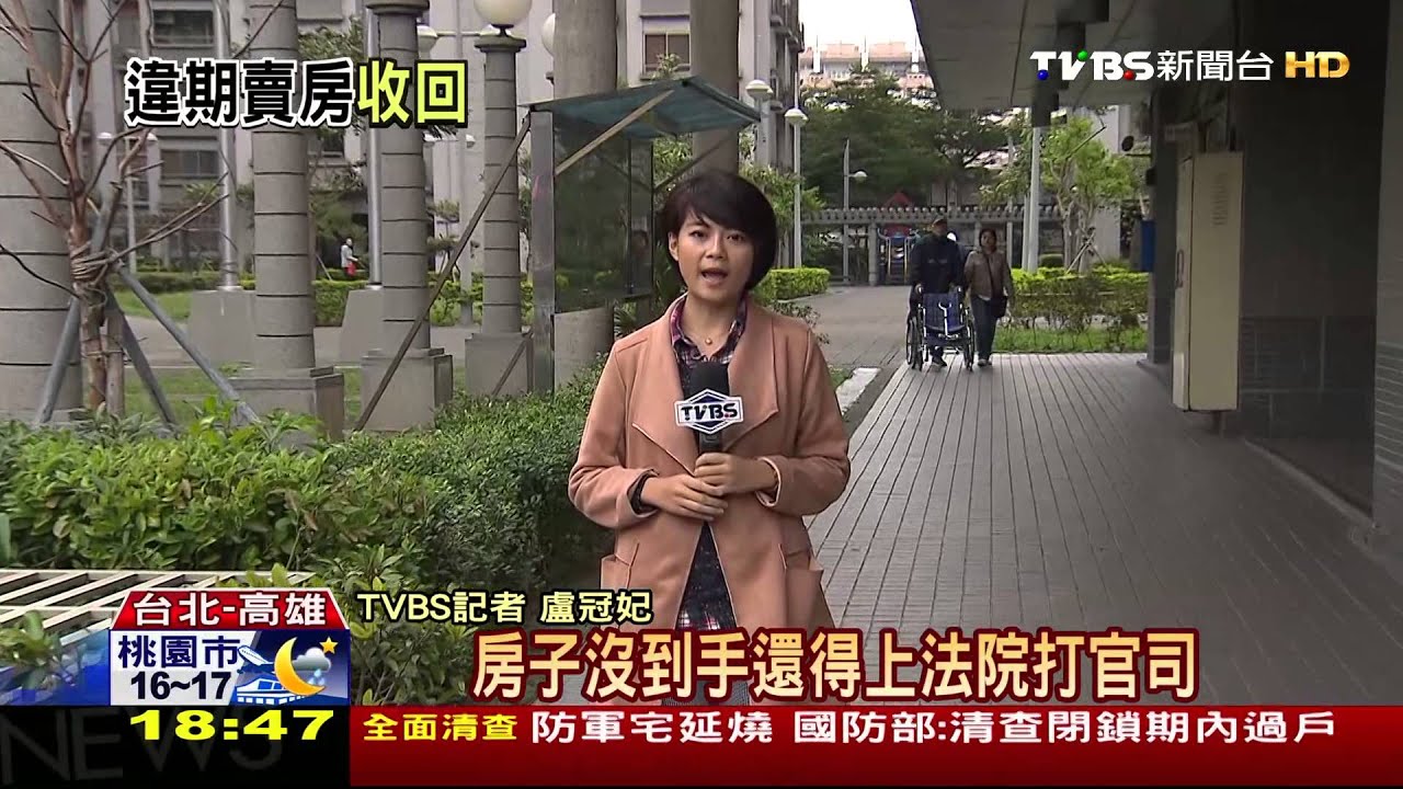 「19戶軍宅扭曲事實」 王如玄:名下僅一戶