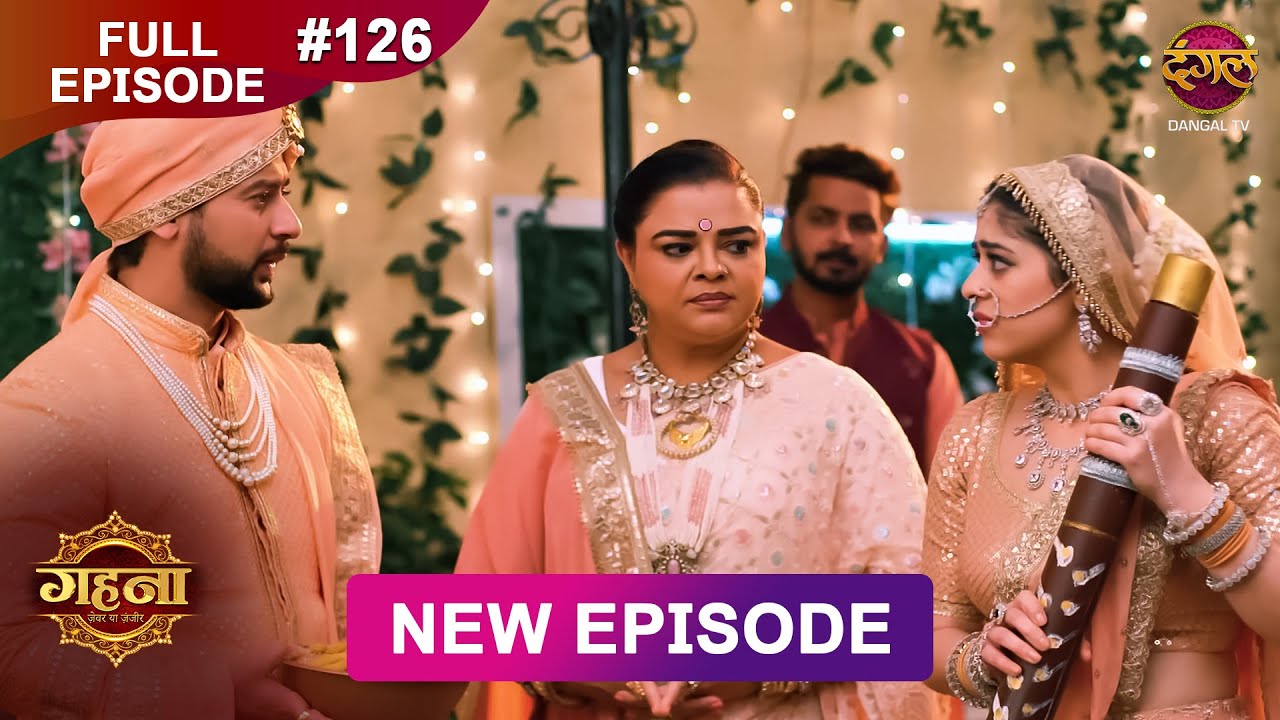 Gehna Zevar Ya Zanjeer | New Full Episode 126 | 2 DEC 2024 | #NewEpisode | Dangal TV