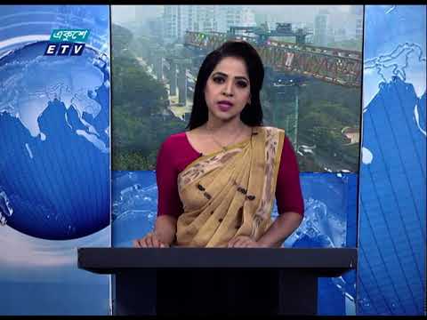 02 PM News || দুপুর ০২টার সংবাদ || 20 December 2020 || ETV News