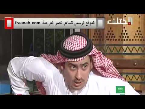 مقلب ناصر الفراعنة في قناة المختلف (الخط الساخر)ز