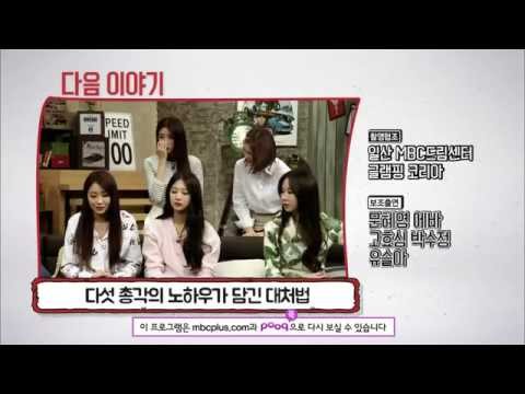 [Preview] 150305 Nine Muses @ Shin Dong Yup's Bachelor Party