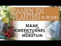 Nature Tunnelboog - Klim- en Geleide Artikelen - Plantenstokken - 250 cm - 1 stuk