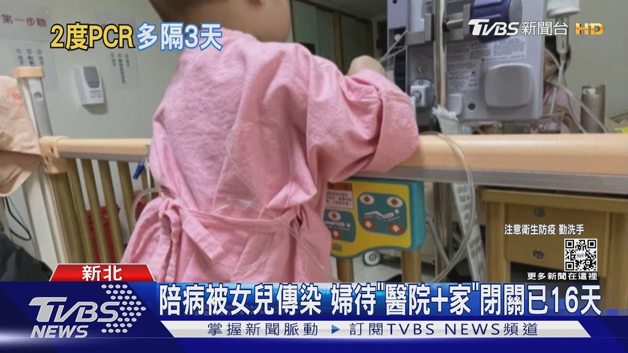 婦確診自費再驗 隔離日竟從第2次PCR算