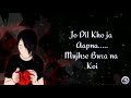 Mujhse Bura Na Koi Lyrics Rahul Jain Soham Naik Full Song