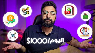 Digital Products: $1,000 in 24 Hours — Full Breakdown & Transcript